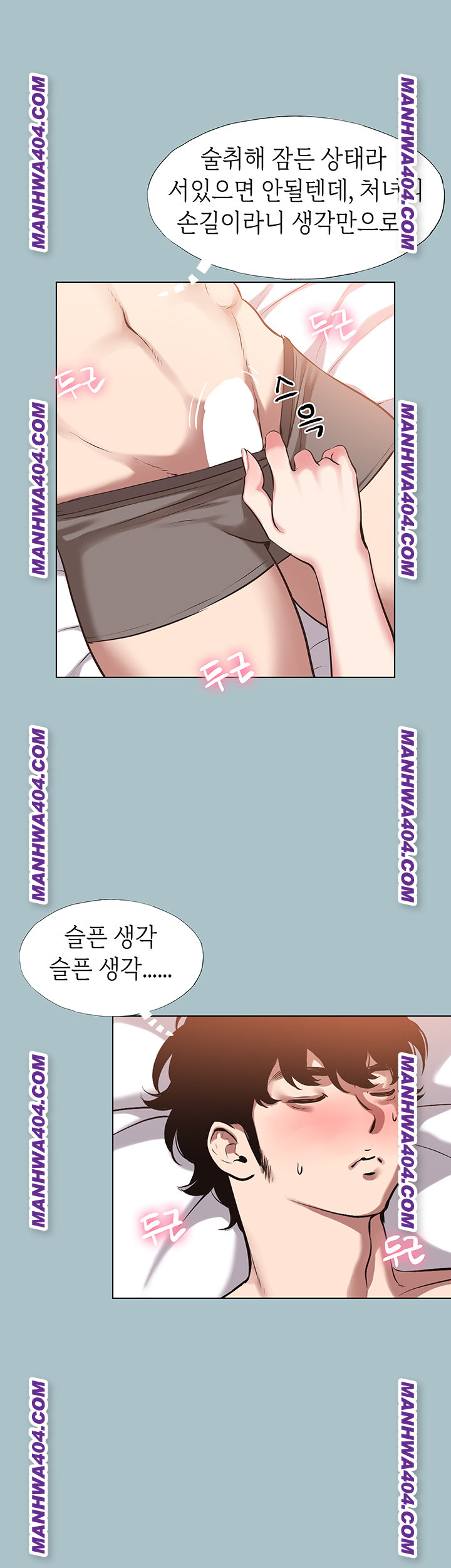 Sorry, I Have No Intention of Dating Raw Chapter 14 - Page 19