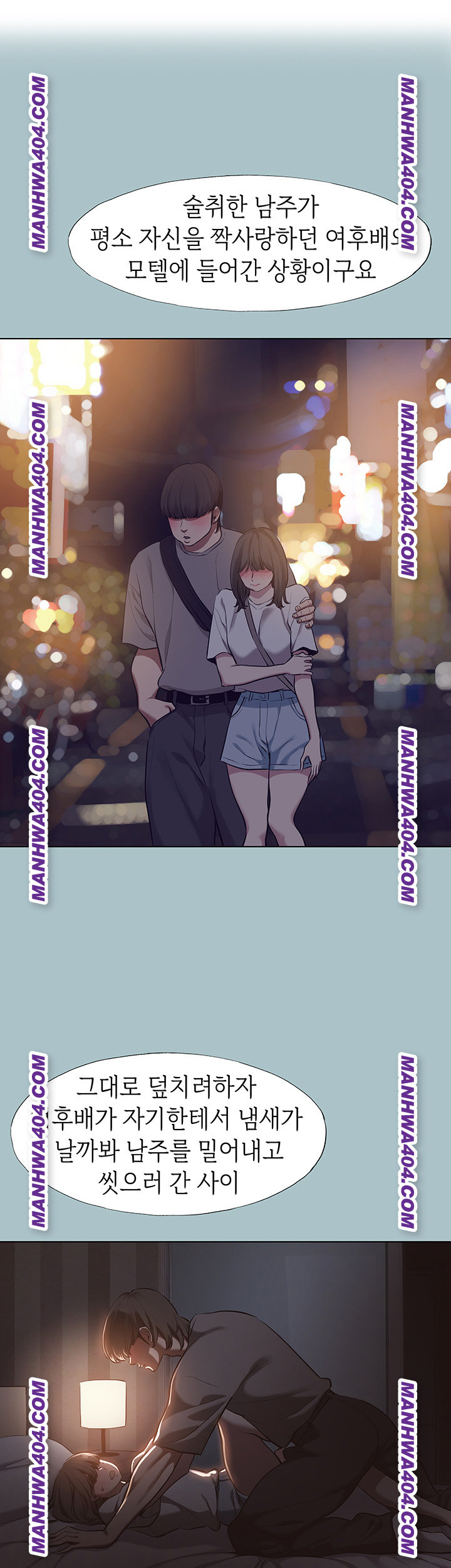 Sorry, I Have No Intention of Dating Raw Chapter 14 - Page 2