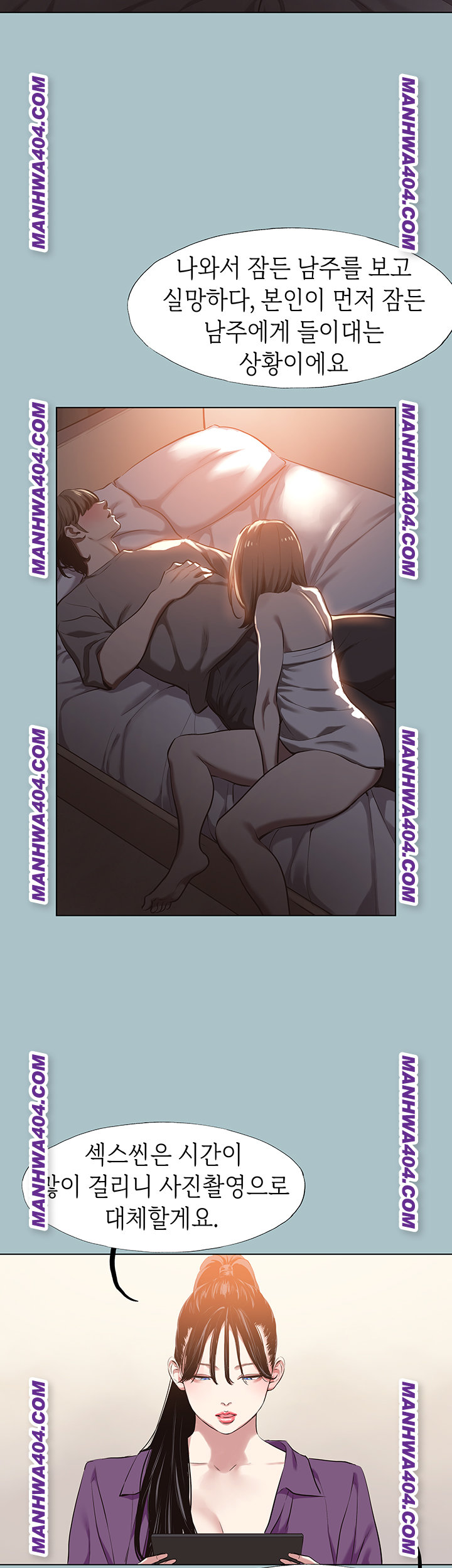 Sorry, I Have No Intention of Dating Raw Chapter 14 - Page 3