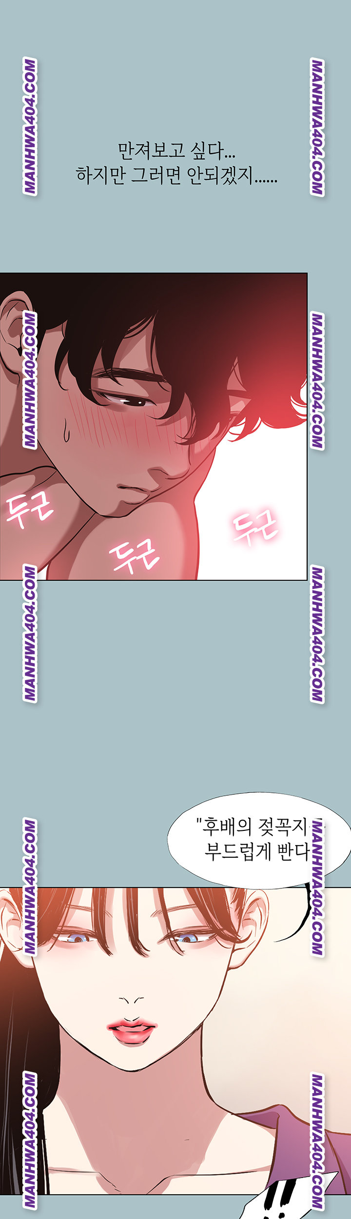 Sorry, I Have No Intention of Dating Raw Chapter 14 - Page 32