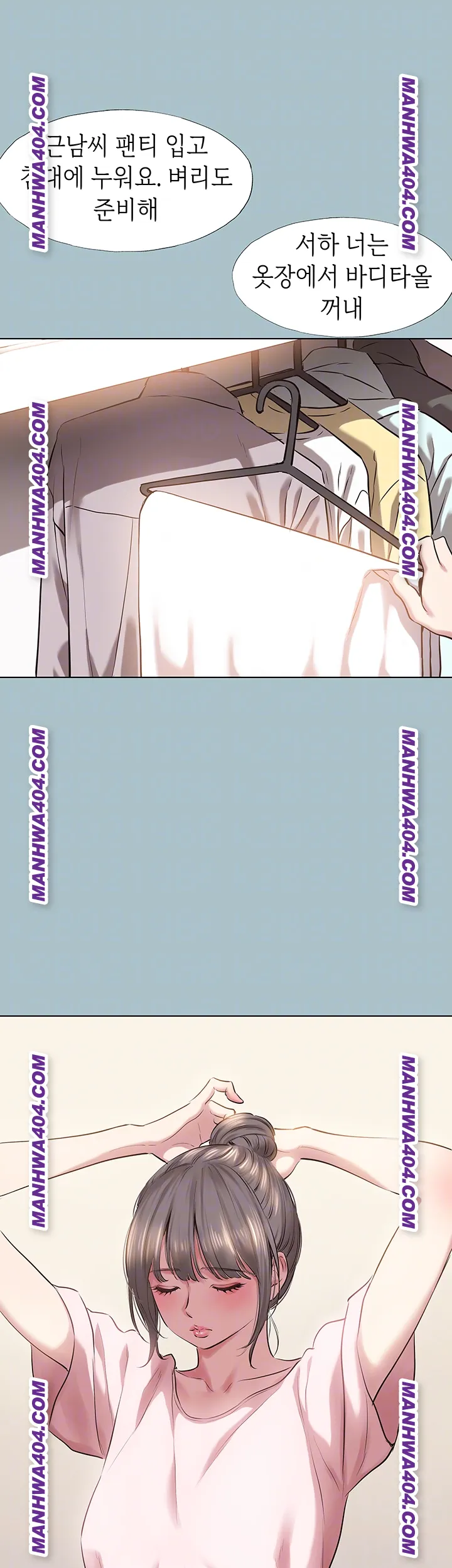 Sorry, I Have No Intention of Dating Raw Chapter 14 - Page 8