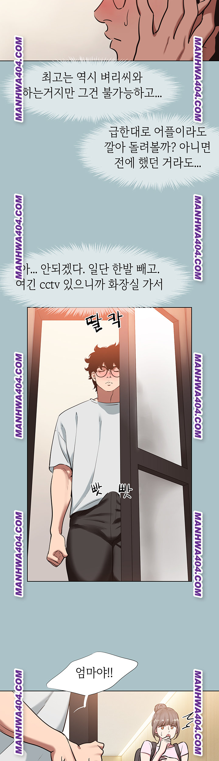 Sorry, I Have No Intention of Dating Raw Chapter 16 - Page 29