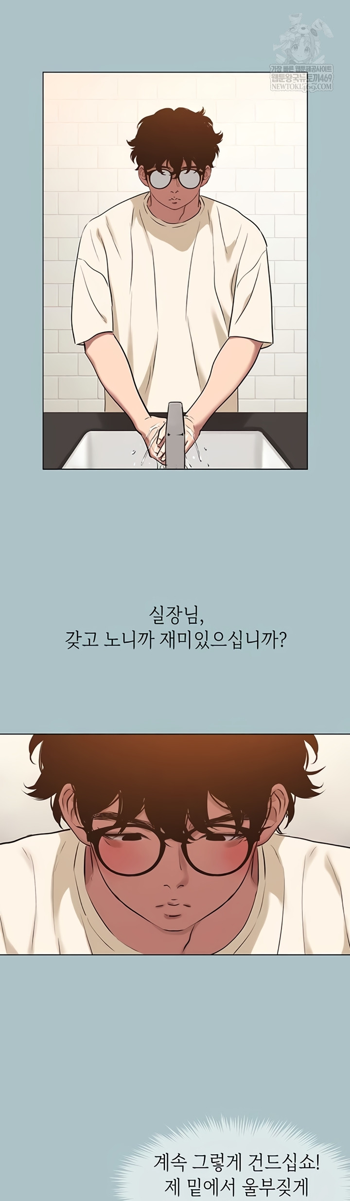 Sorry, I Have No Intention of Dating Raw Chapter 35 - Page 23