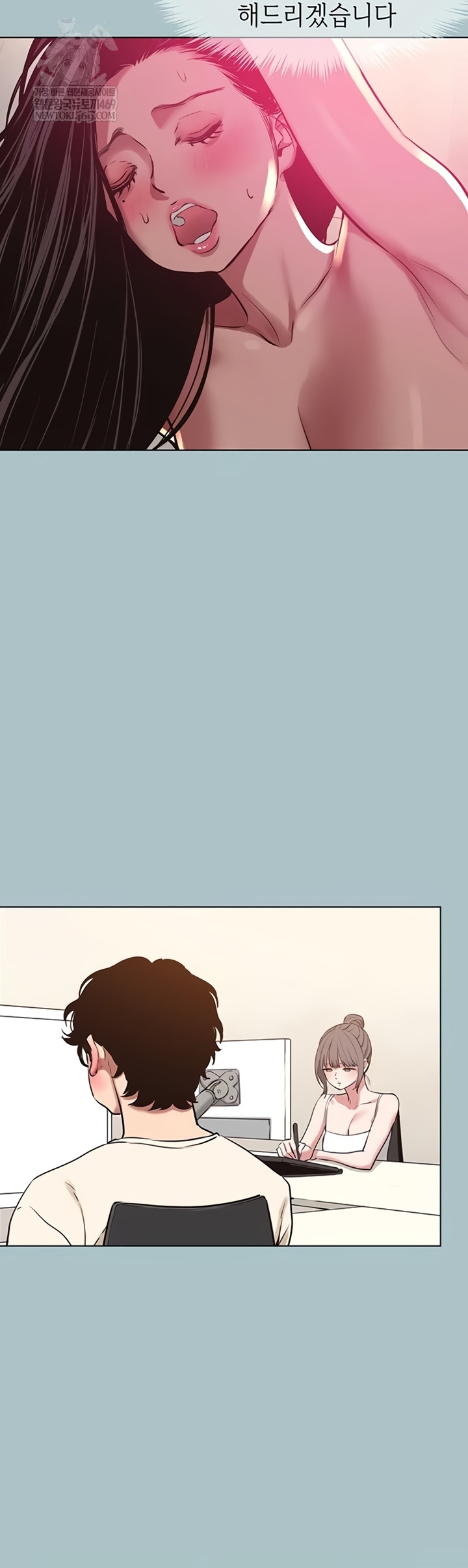 Sorry, I Have No Intention of Dating Raw Chapter 35 - Page 24