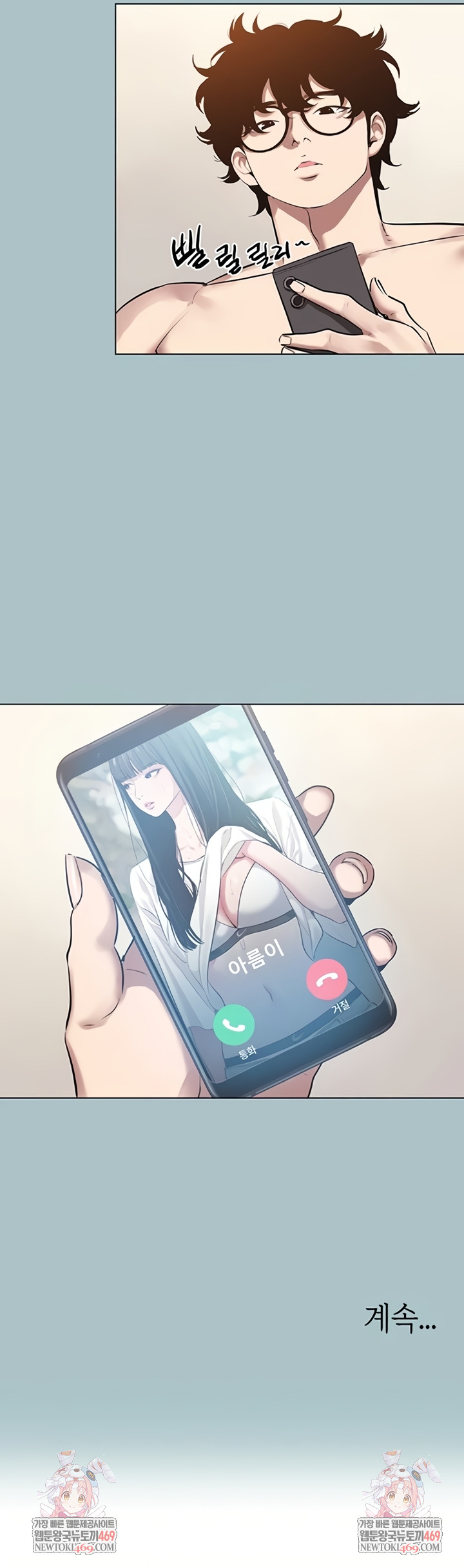 Sorry, I Have No Intention of Dating Raw Chapter 35 - Page 34