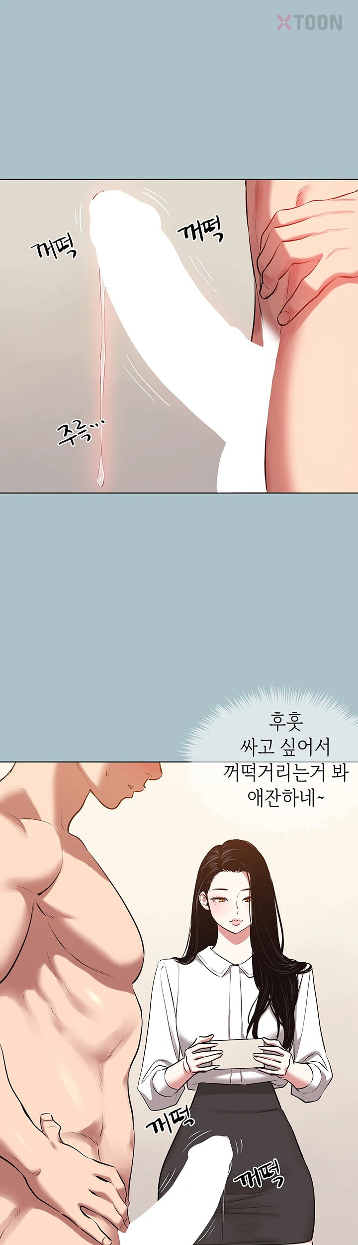 Sorry, I Have No Intention of Dating Raw Chapter 47 - Page 10