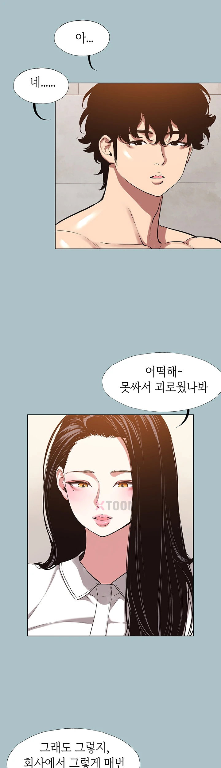 Sorry, I Have No Intention of Dating Raw Chapter 47 - Page 21