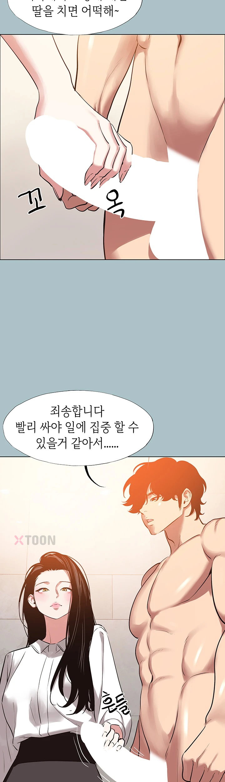 Sorry, I Have No Intention of Dating Raw Chapter 47 - Page 22