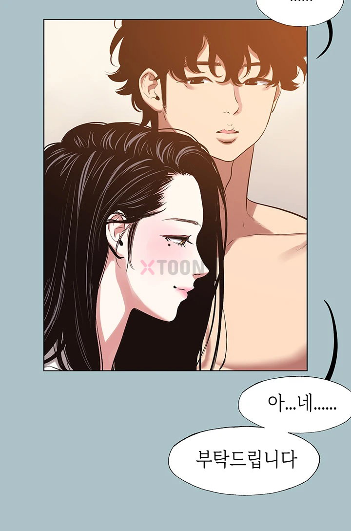 Sorry, I Have No Intention of Dating Raw Chapter 47 - Page 26