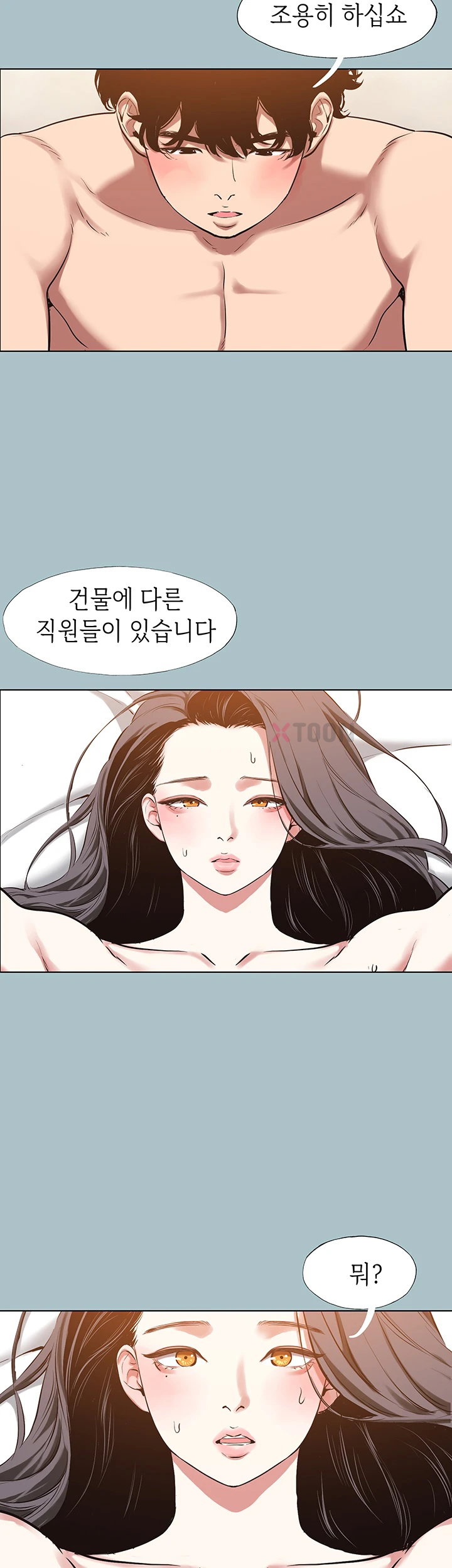 Sorry, I Have No Intention of Dating Raw Chapter 47 - Page 39
