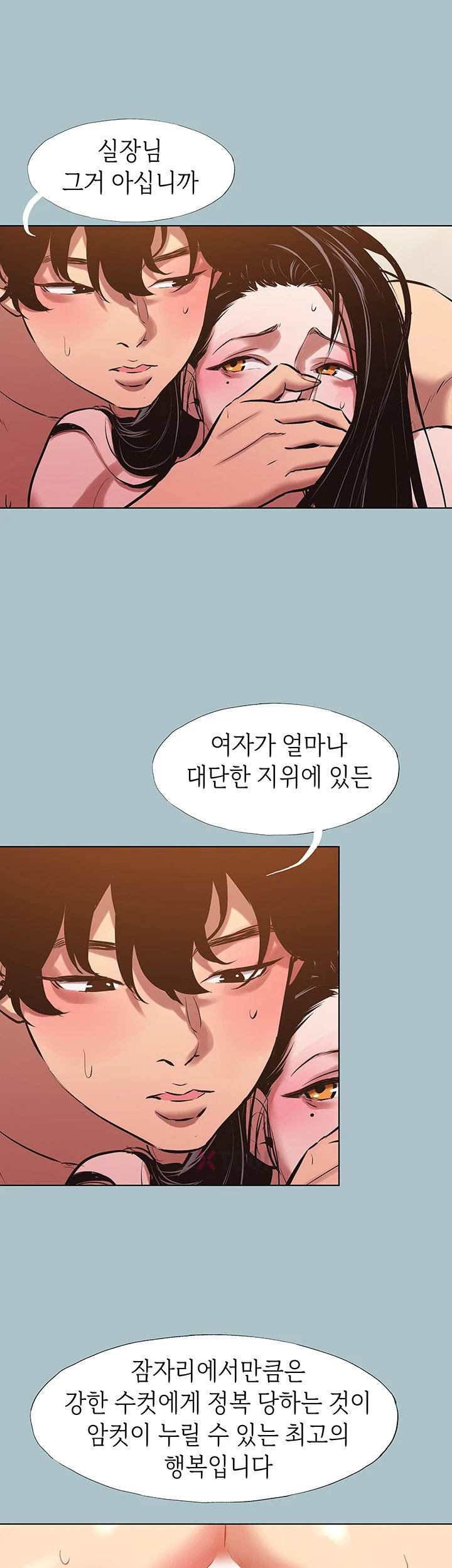Sorry, I Have No Intention of Dating Raw Chapter 48 - Page 24