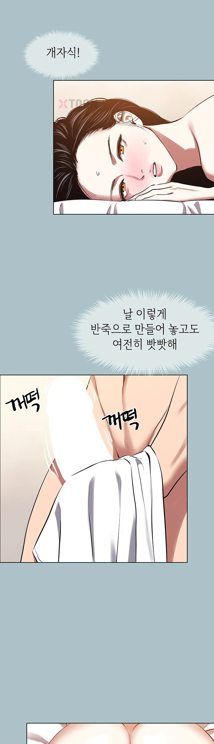 Sorry, I Have No Intention of Dating Raw Chapter 48 - Page 33