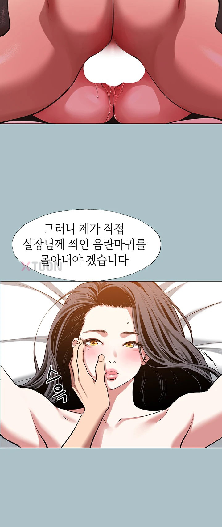 Sorry, I Have No Intention of Dating Raw Chapter 48 - Page 7