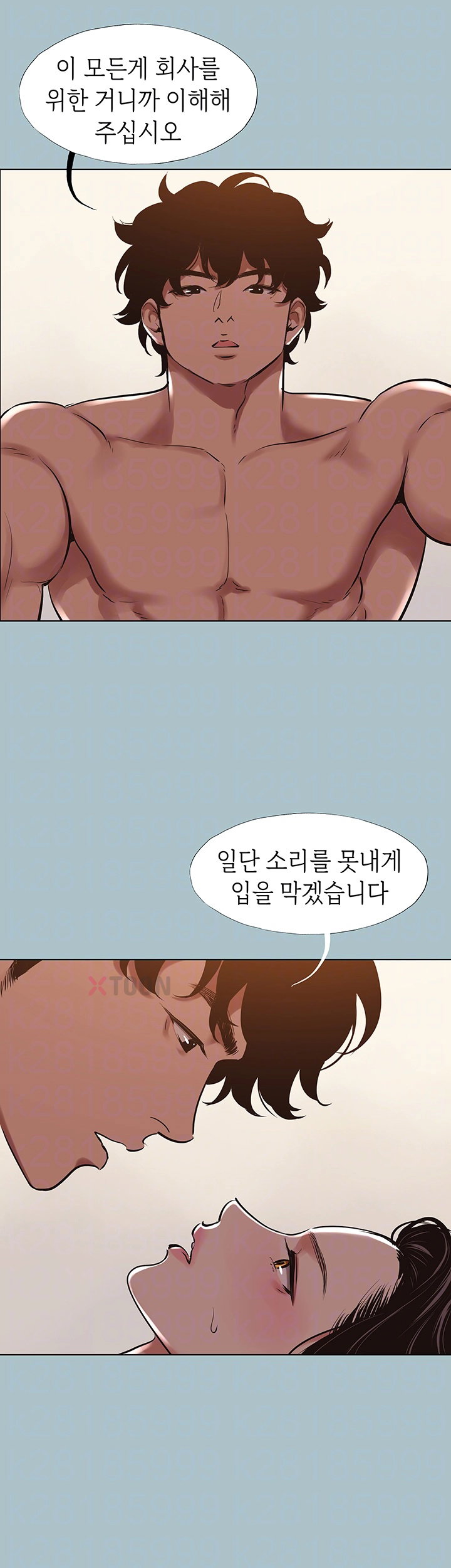 Sorry, I Have No Intention of Dating Raw Chapter 48 - Page 8