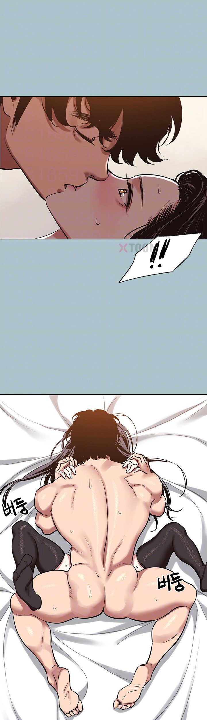 Sorry, I Have No Intention of Dating Raw Chapter 48 - Page 9