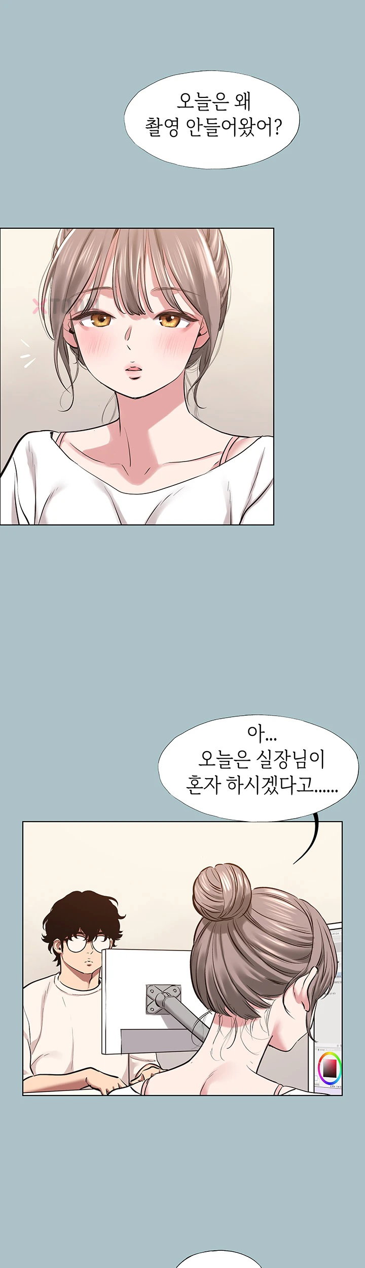 Sorry, I Have No Intention of Dating Raw Chapter 49 - Page 10