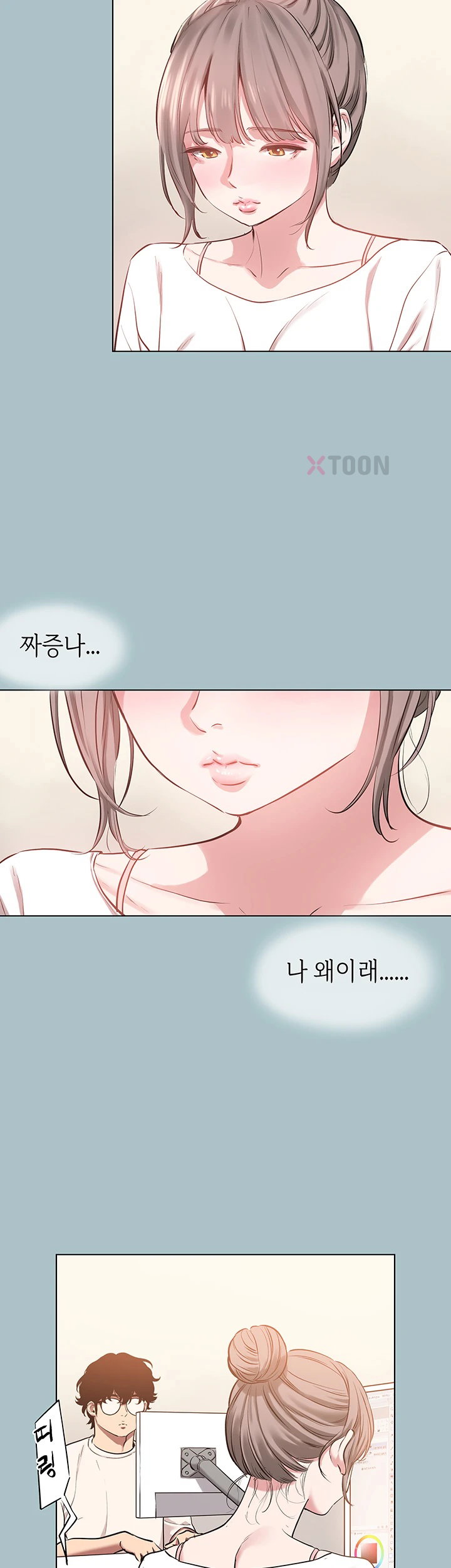 Sorry, I Have No Intention of Dating Raw Chapter 49 - Page 14