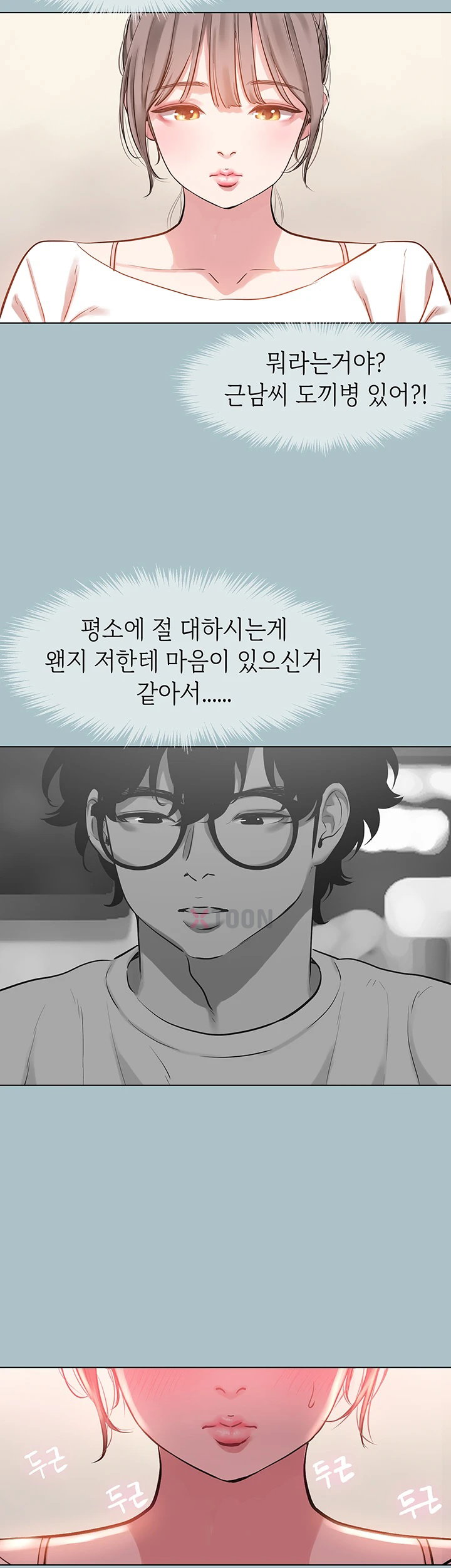 Sorry, I Have No Intention of Dating Raw Chapter 49 - Page 23