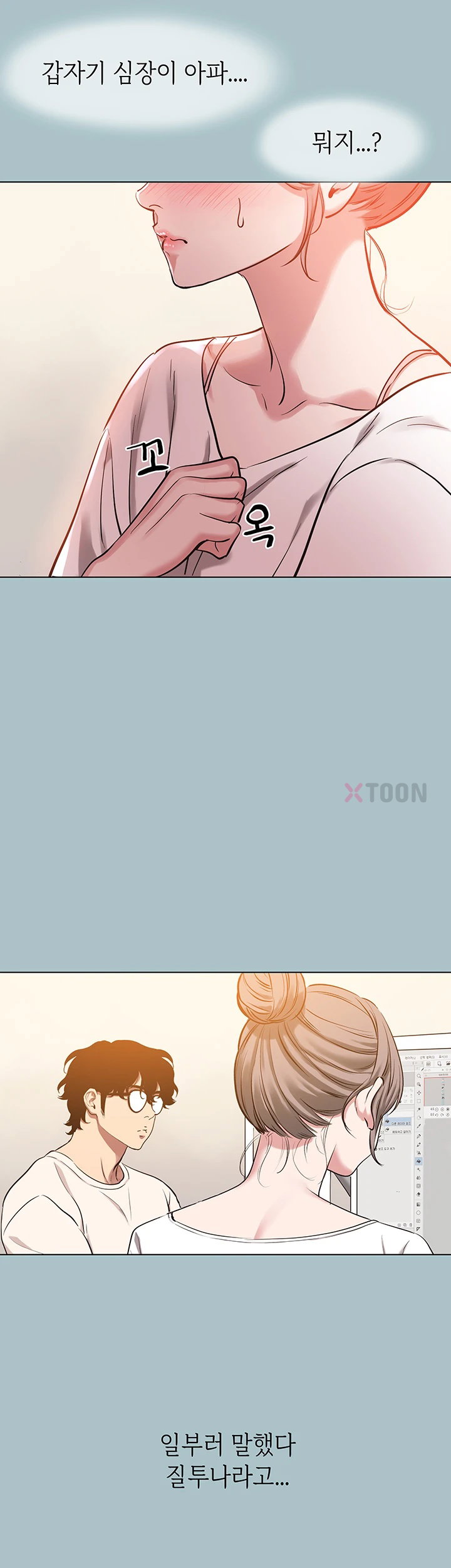 Sorry, I Have No Intention of Dating Raw Chapter 49 - Page 26