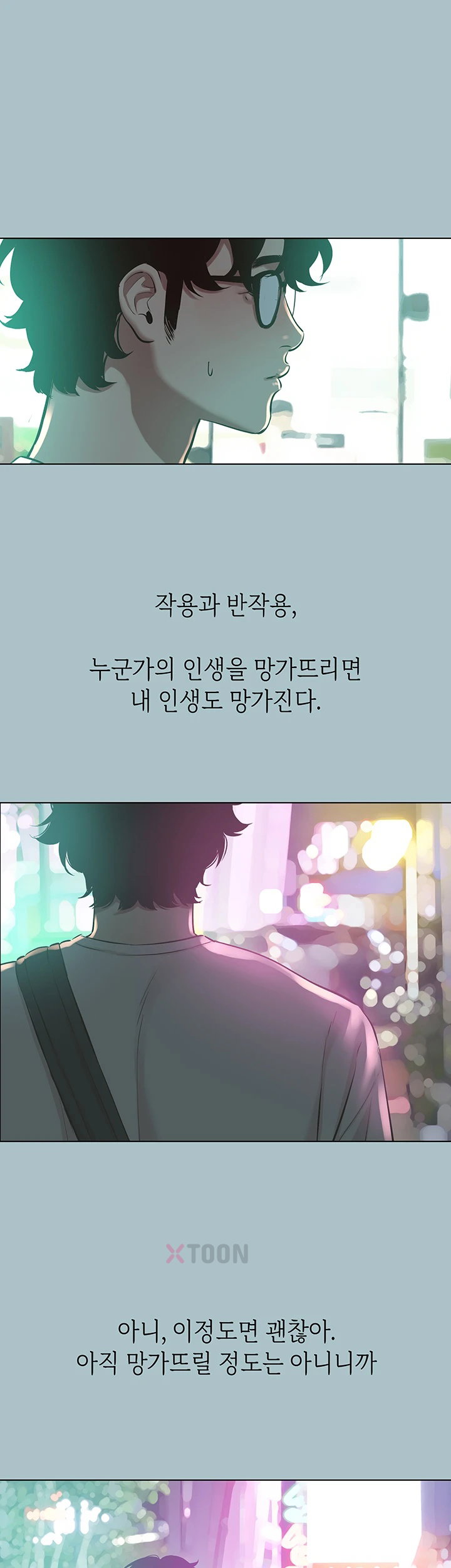Sorry, I Have No Intention of Dating Raw Chapter 49 - Page 29