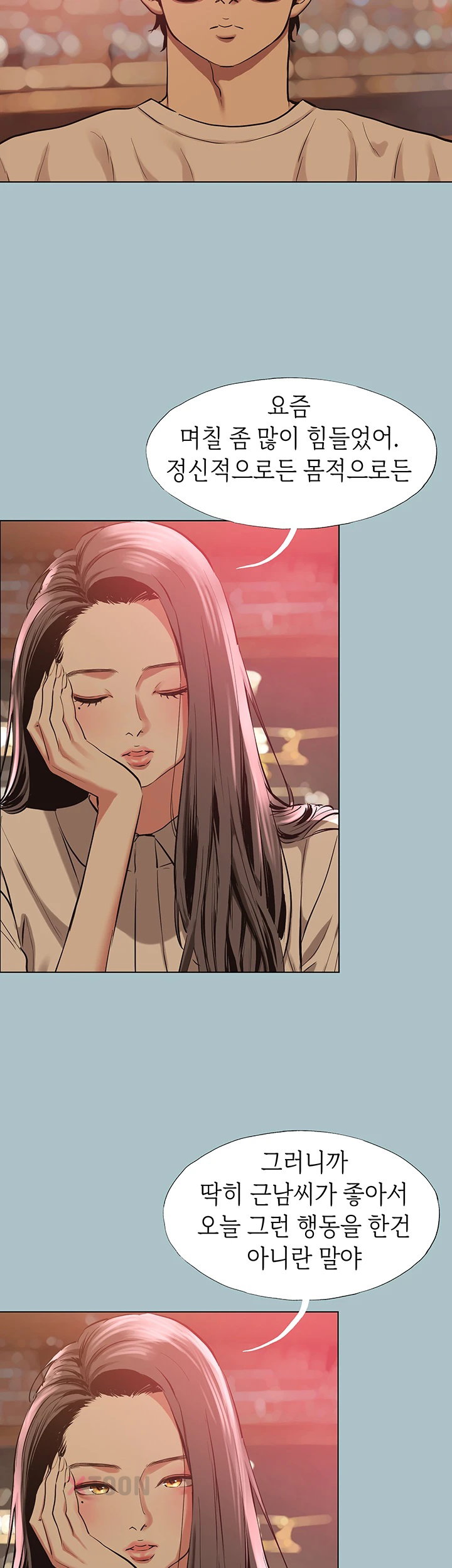 Sorry, I Have No Intention of Dating Raw Chapter 49 - Page 32