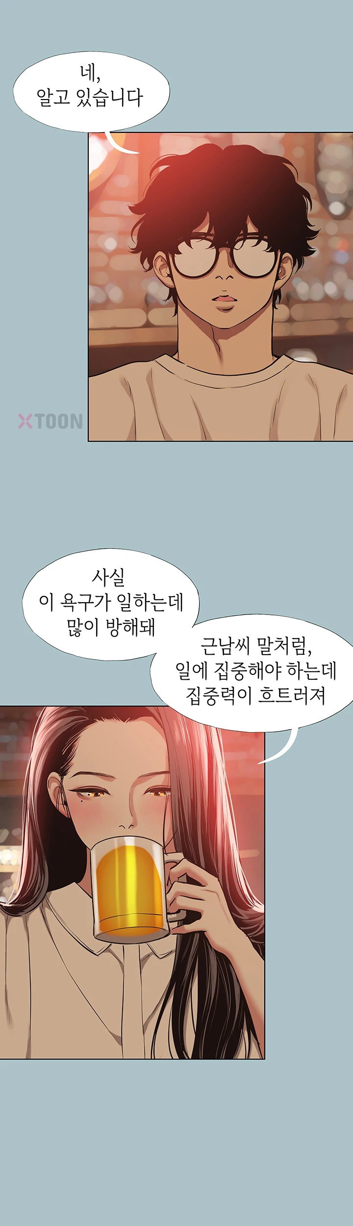 Sorry, I Have No Intention of Dating Raw Chapter 49 - Page 34