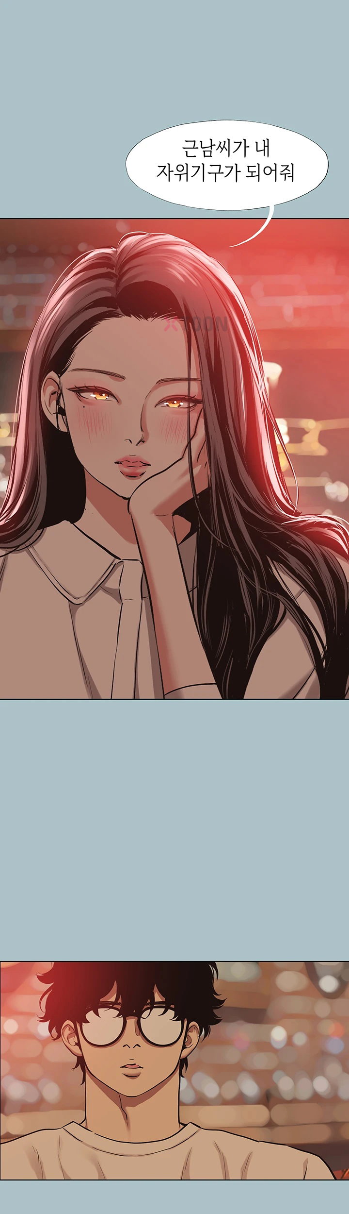 Sorry, I Have No Intention of Dating Raw Chapter 49 - Page 37