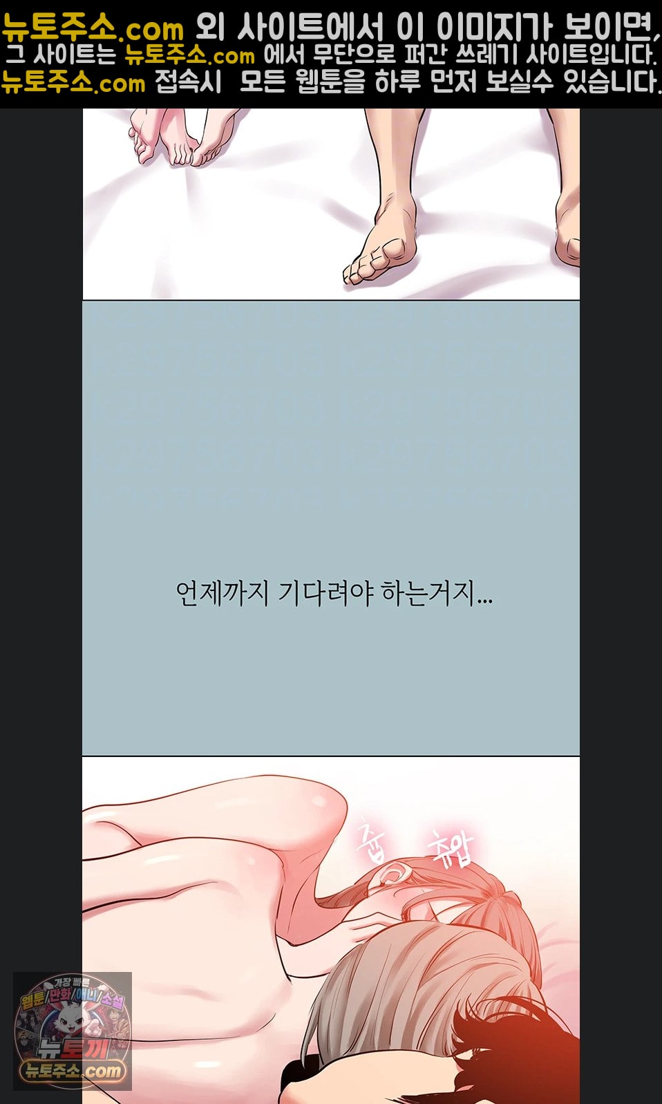 Sorry, I Have No Intention of Dating Raw Chapter 54 - Page 13