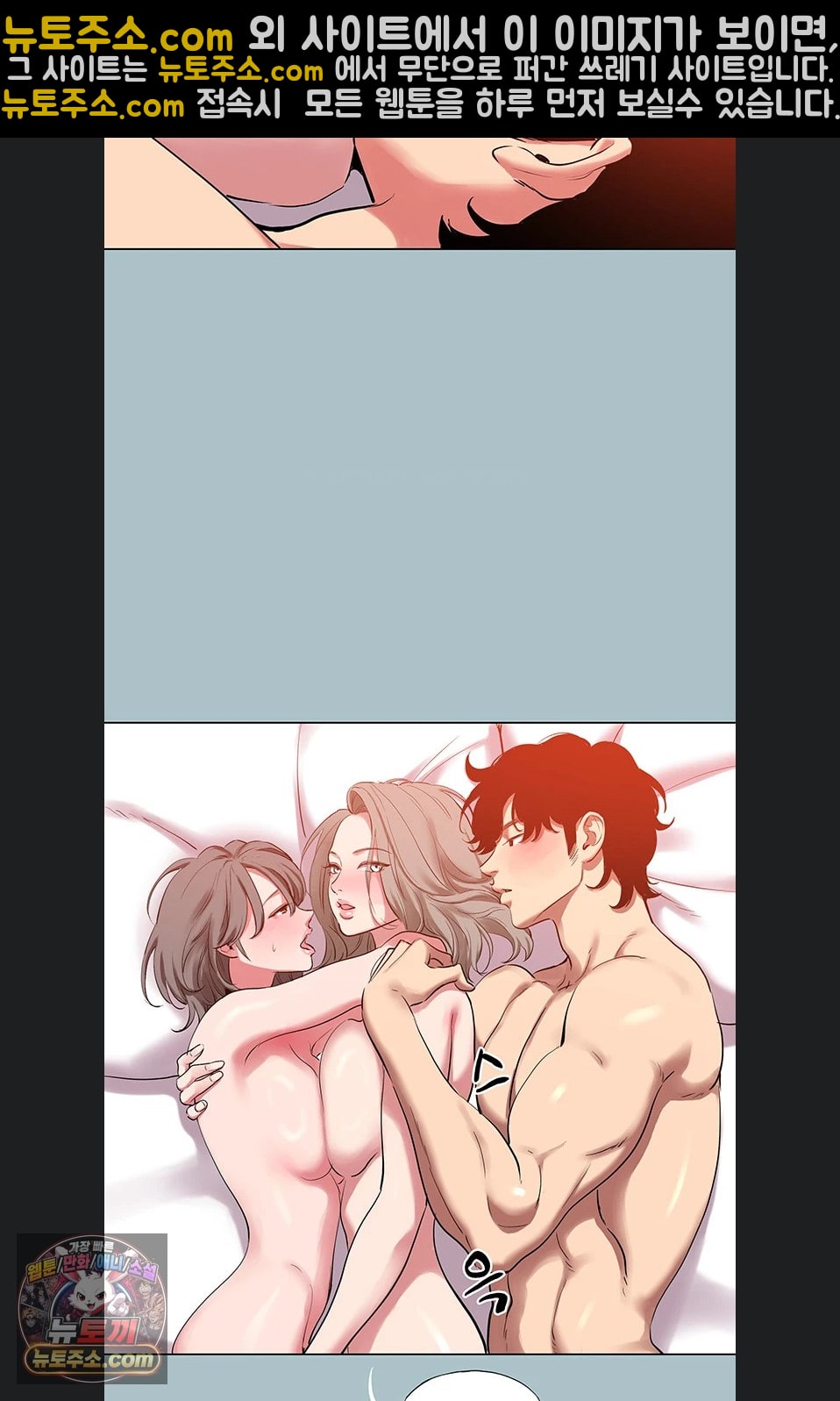 Sorry, I Have No Intention of Dating Raw Chapter 54 - Page 14
