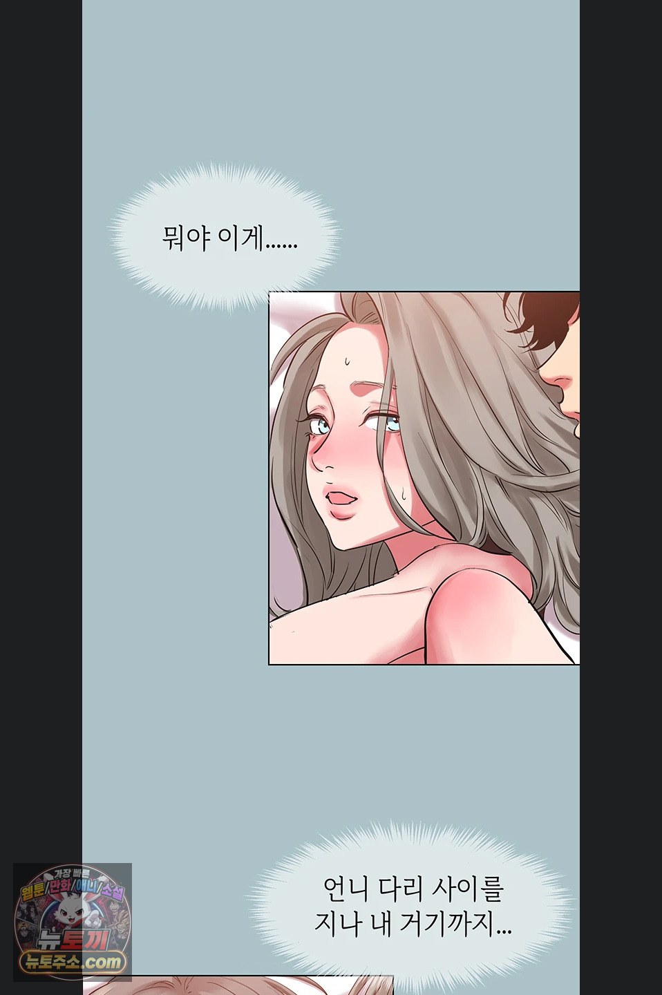 Sorry, I Have No Intention of Dating Raw Chapter 54 - Page 28