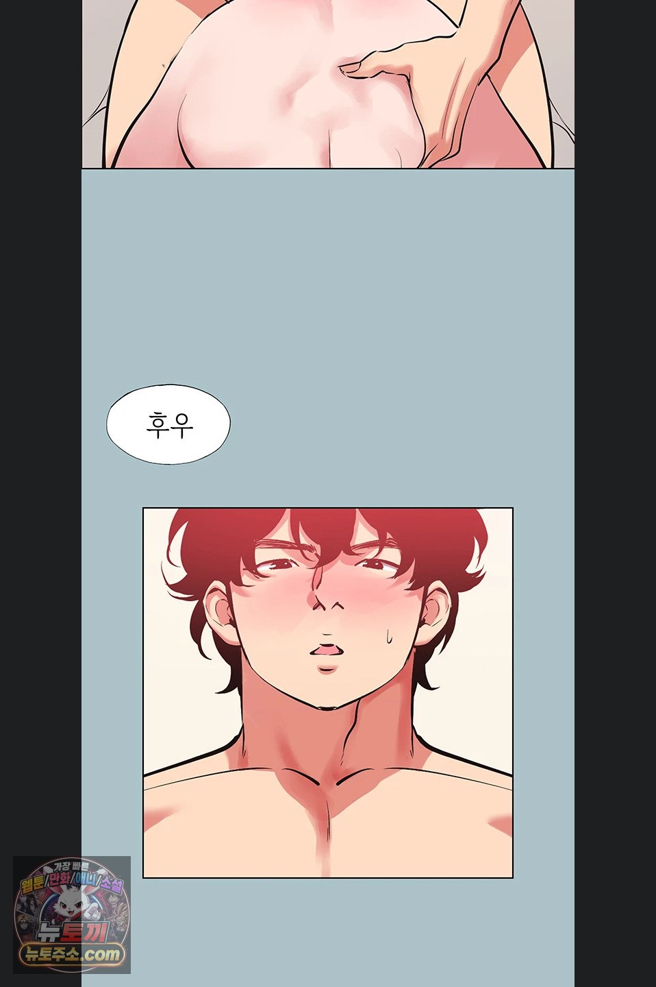 Sorry, I Have No Intention of Dating Raw Chapter 54 - Page 58