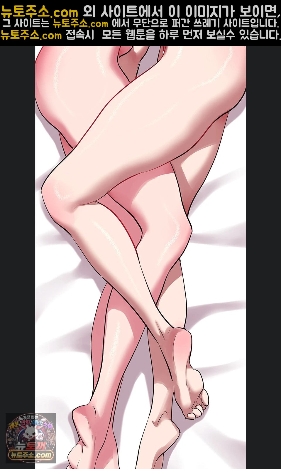 Sorry, I Have No Intention of Dating Raw Chapter 54 - Page 9