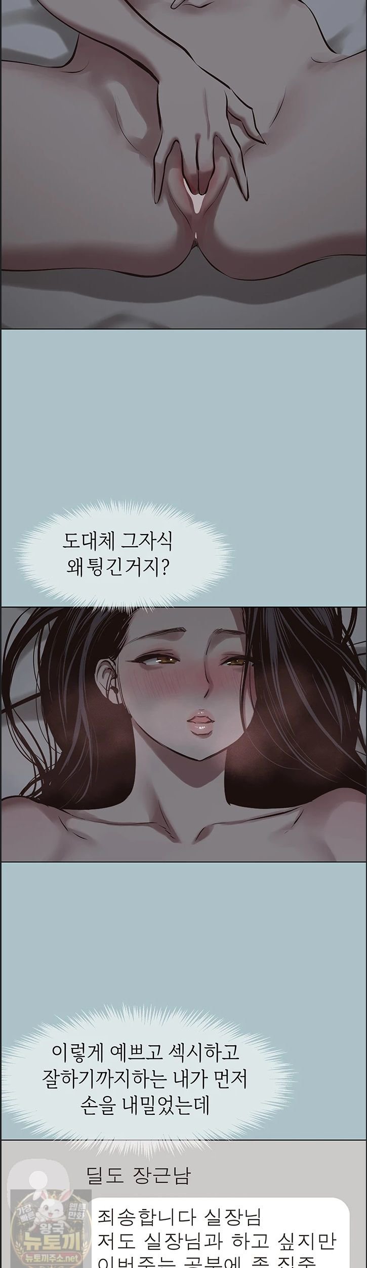 Sorry, I Have No Intention of Dating Raw Chapter 55 - Page 15