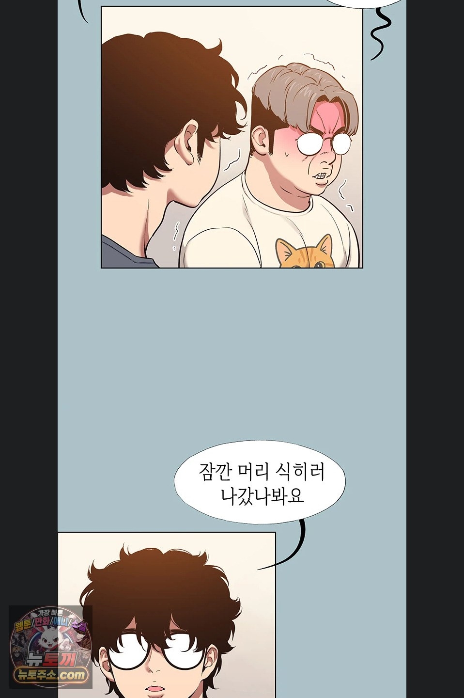 Sorry, I Have No Intention of Dating Raw Chapter 56 - Page 15