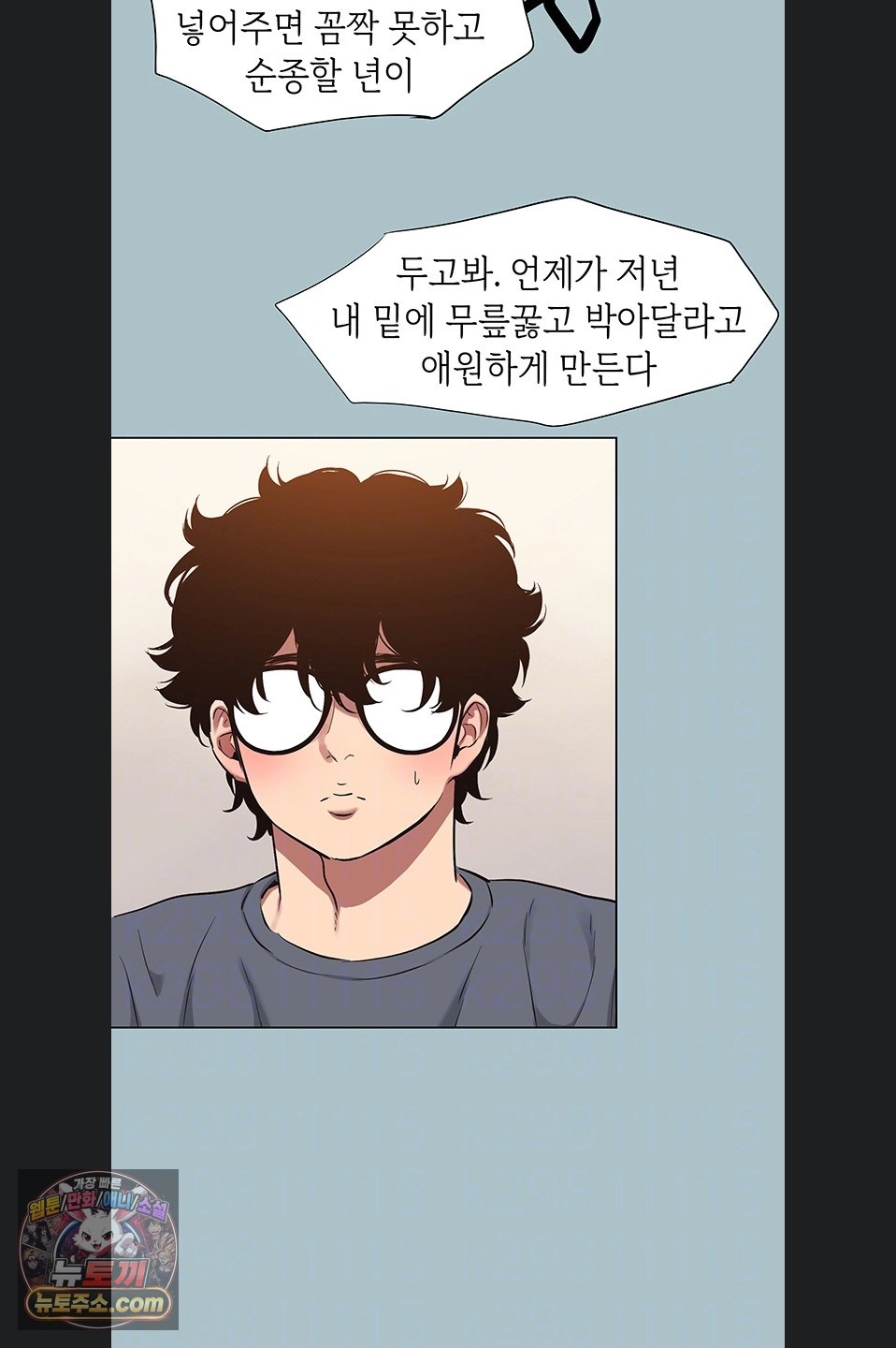 Sorry, I Have No Intention of Dating Raw Chapter 56 - Page 17