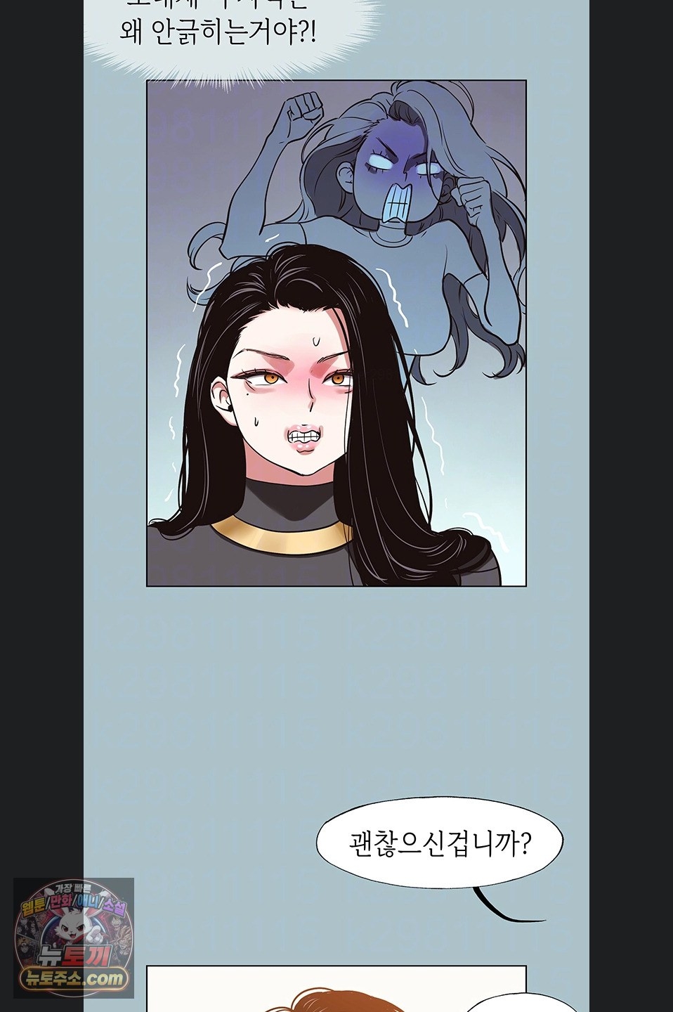 Sorry, I Have No Intention of Dating Raw Chapter 56 - Page 21