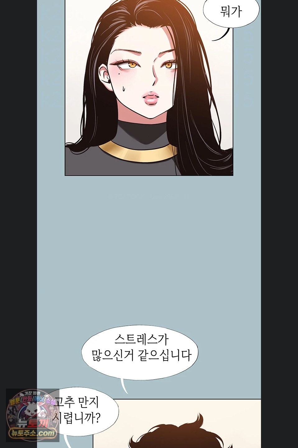 Sorry, I Have No Intention of Dating Raw Chapter 56 - Page 22