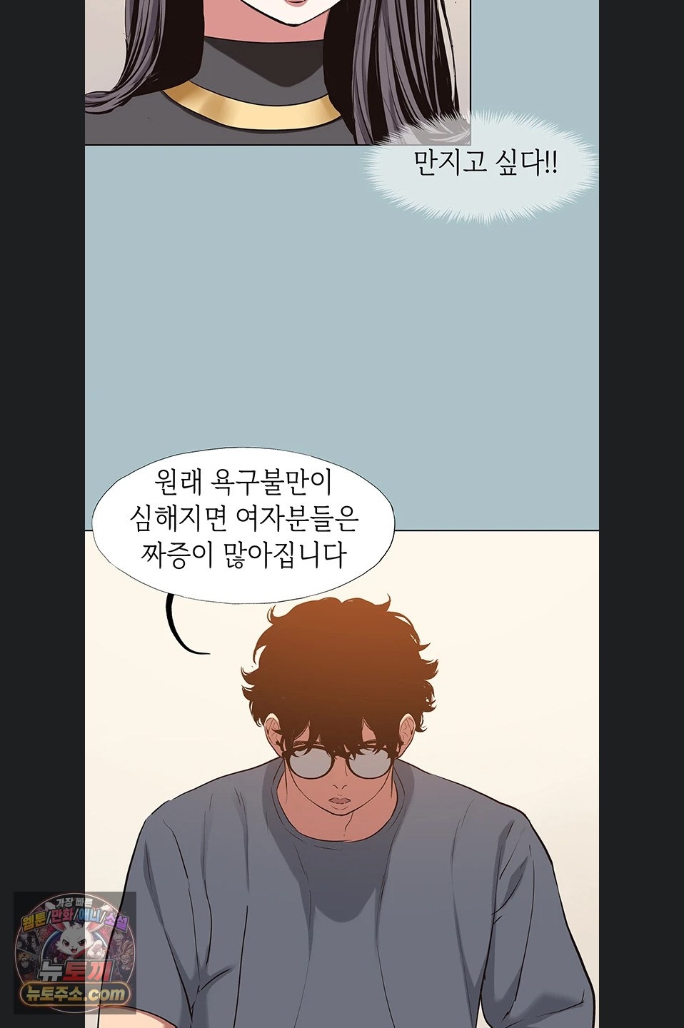Sorry, I Have No Intention of Dating Raw Chapter 56 - Page 24