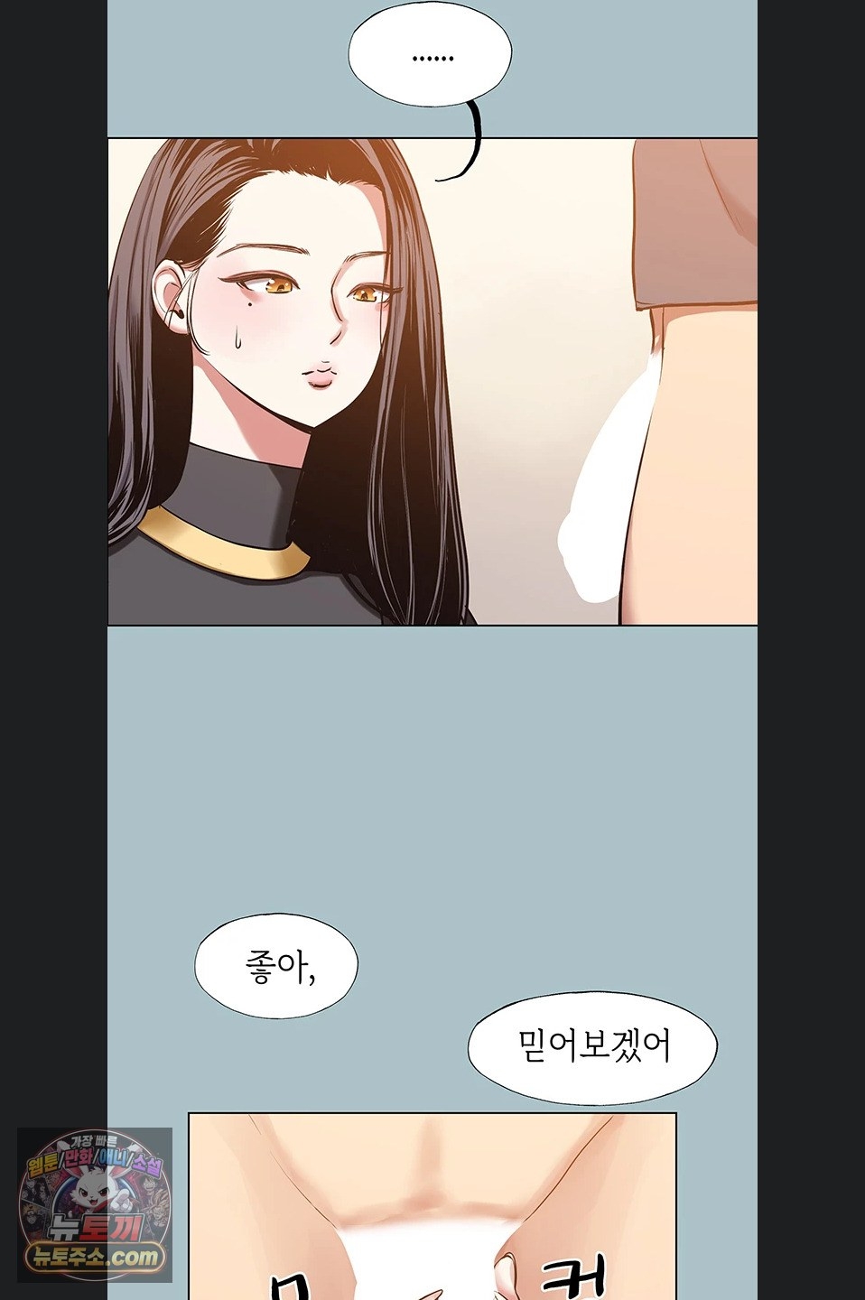 Sorry, I Have No Intention of Dating Raw Chapter 56 - Page 28