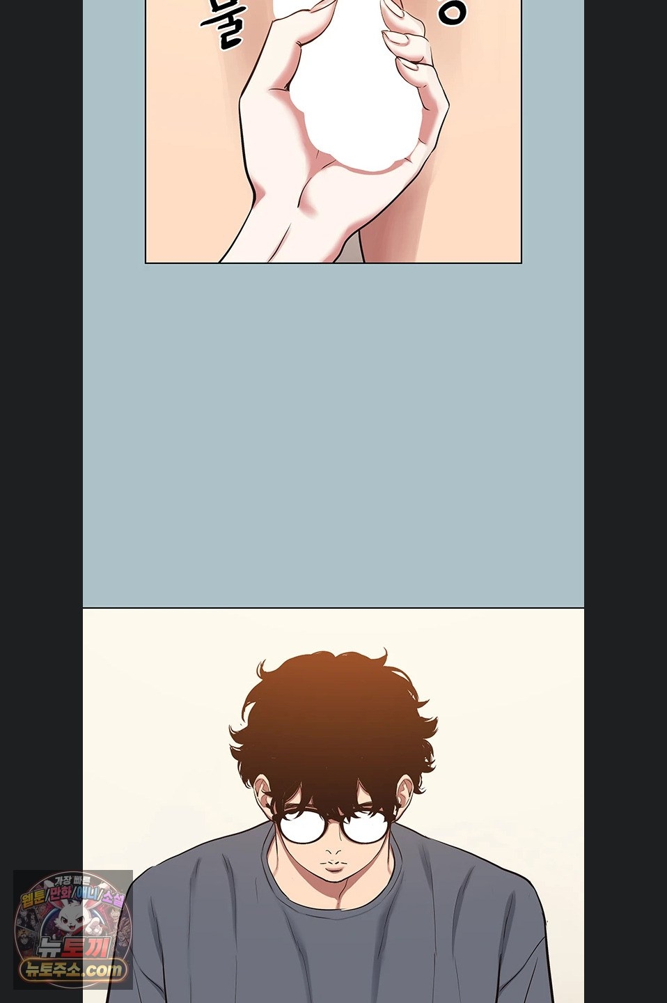 Sorry, I Have No Intention of Dating Raw Chapter 56 - Page 29