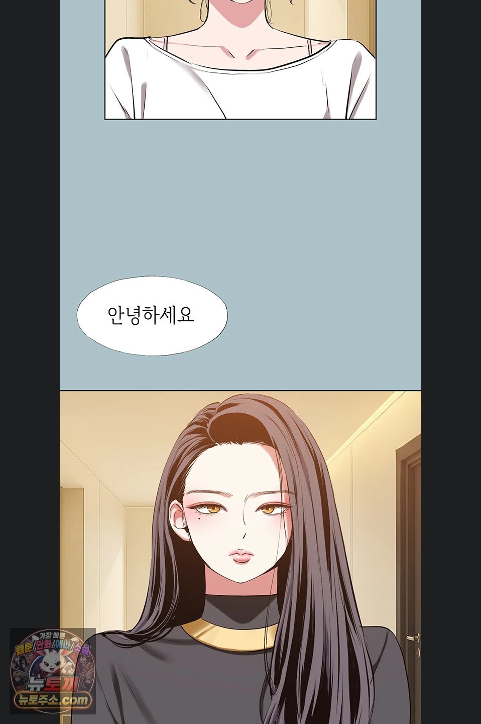 Sorry, I Have No Intention of Dating Raw Chapter 56 - Page 3