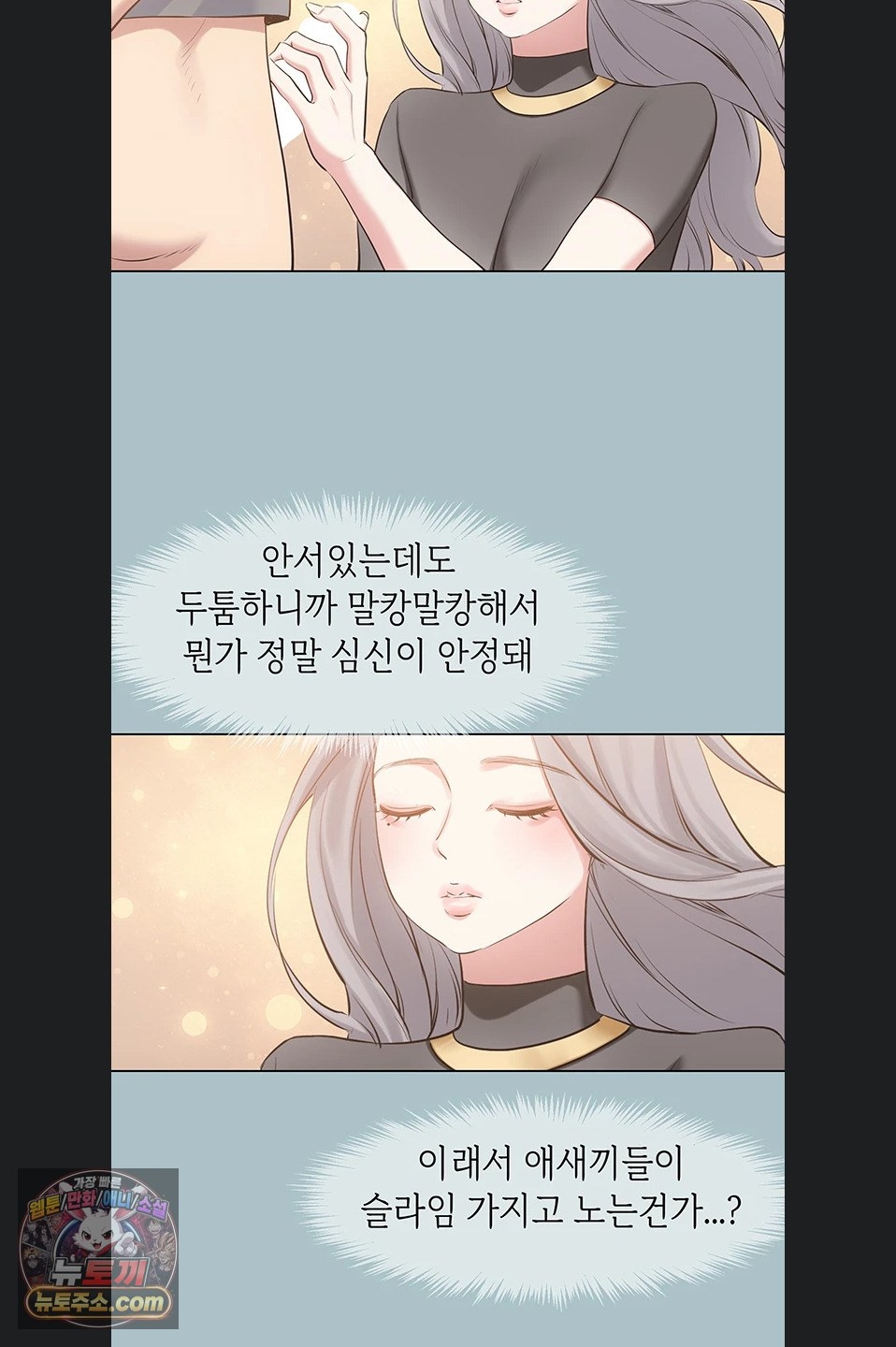 Sorry, I Have No Intention of Dating Raw Chapter 56 - Page 31