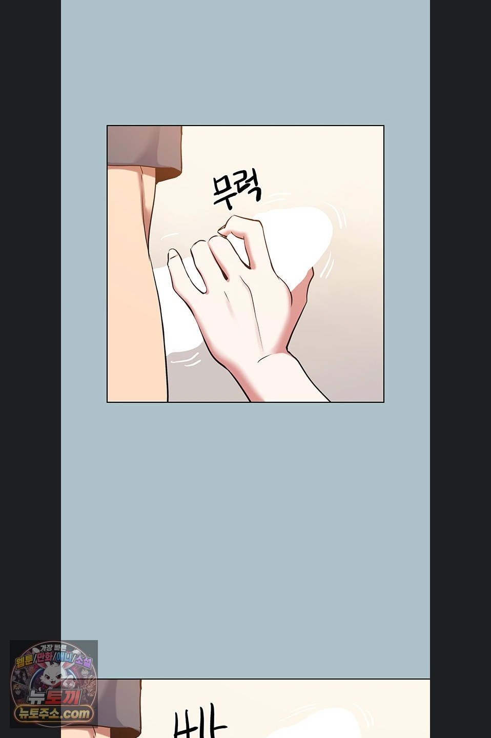 Sorry, I Have No Intention of Dating Raw Chapter 56 - Page 32