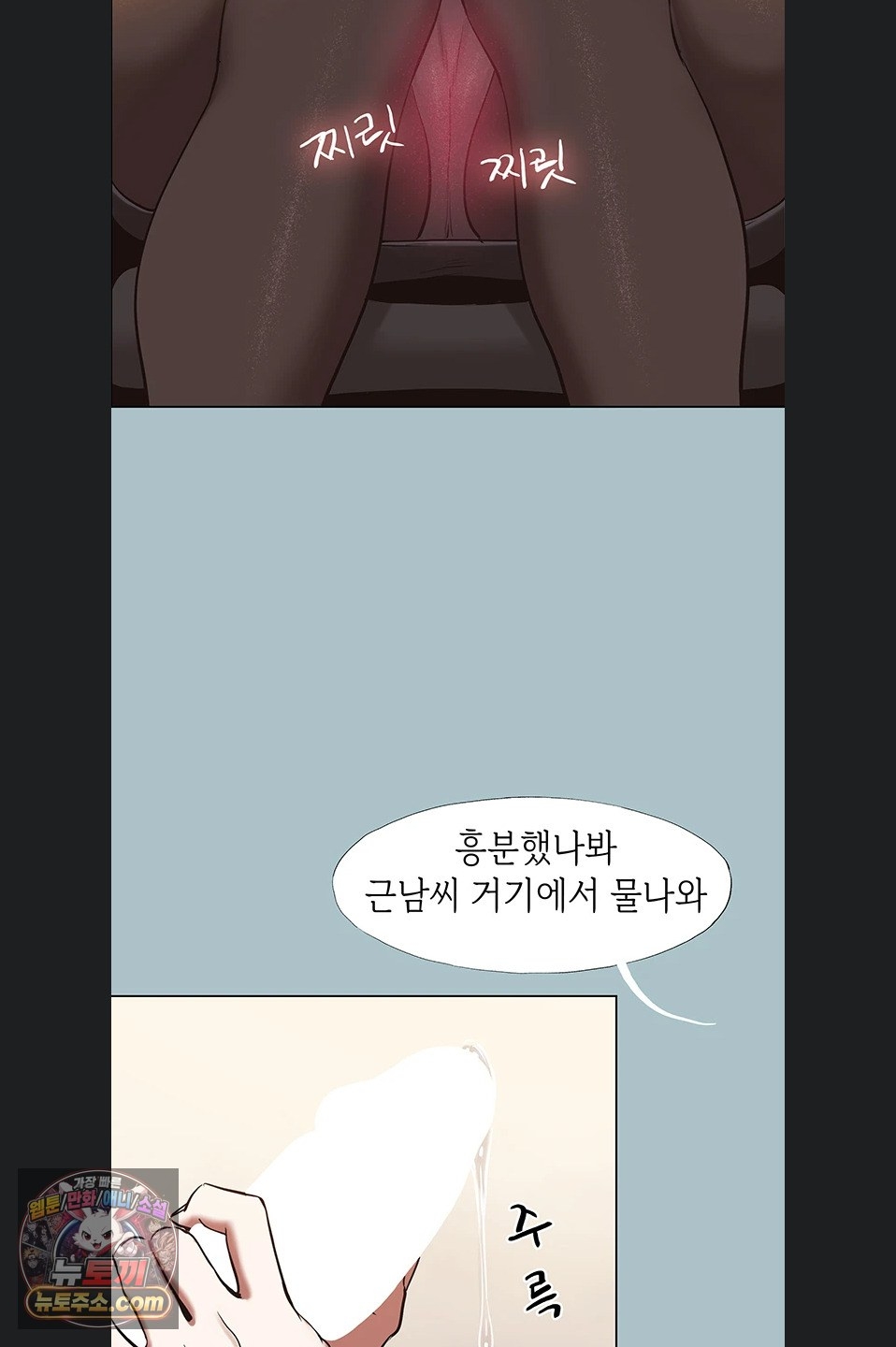 Sorry, I Have No Intention of Dating Raw Chapter 56 - Page 36