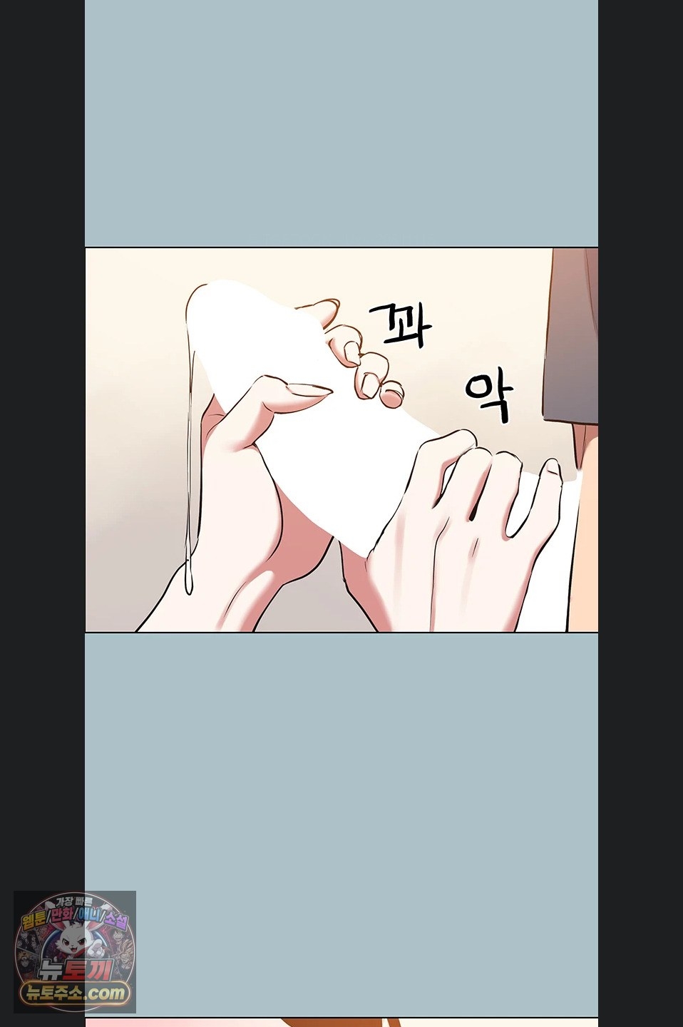 Sorry, I Have No Intention of Dating Raw Chapter 56 - Page 39