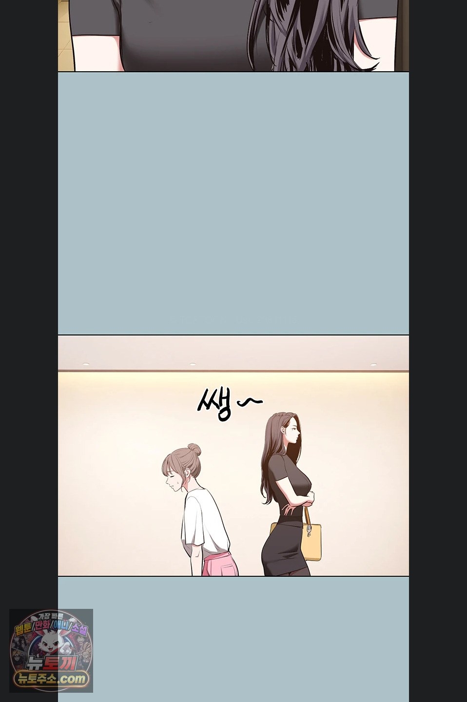 Sorry, I Have No Intention of Dating Raw Chapter 56 - Page 4