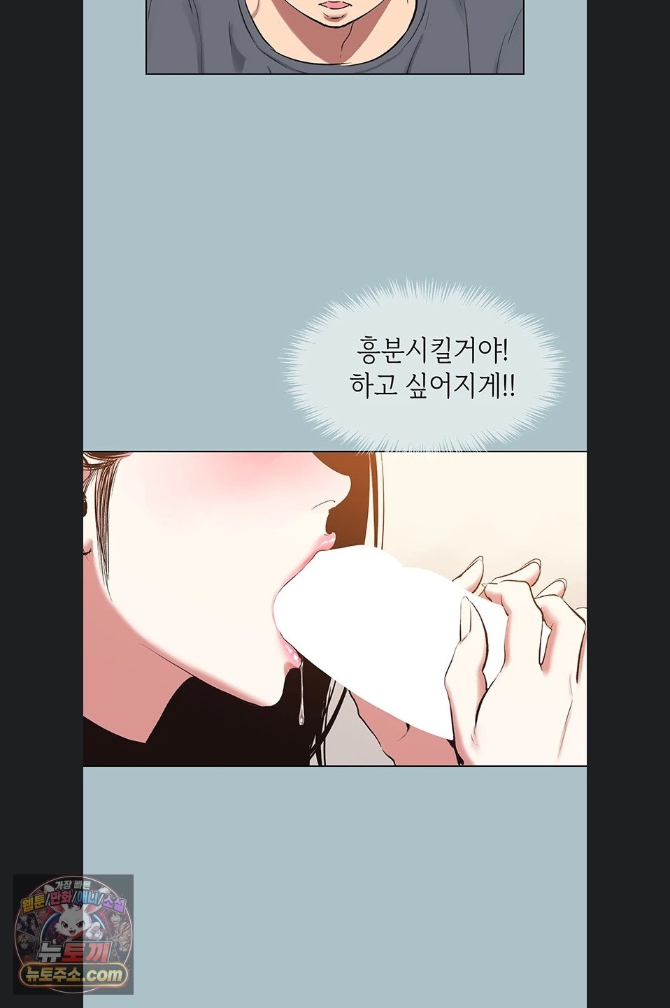 Sorry, I Have No Intention of Dating Raw Chapter 56 - Page 43