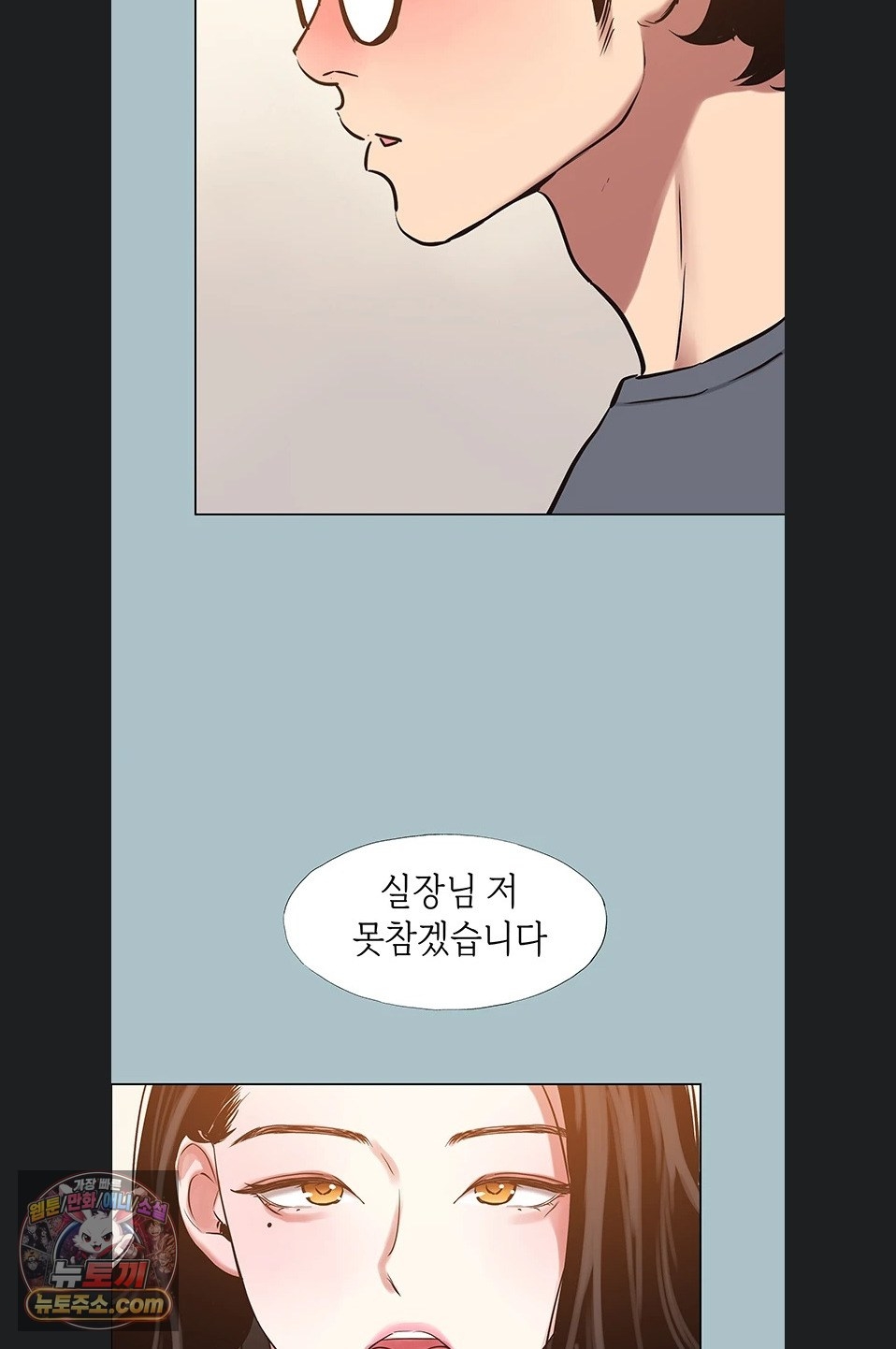 Sorry, I Have No Intention of Dating Raw Chapter 56 - Page 46