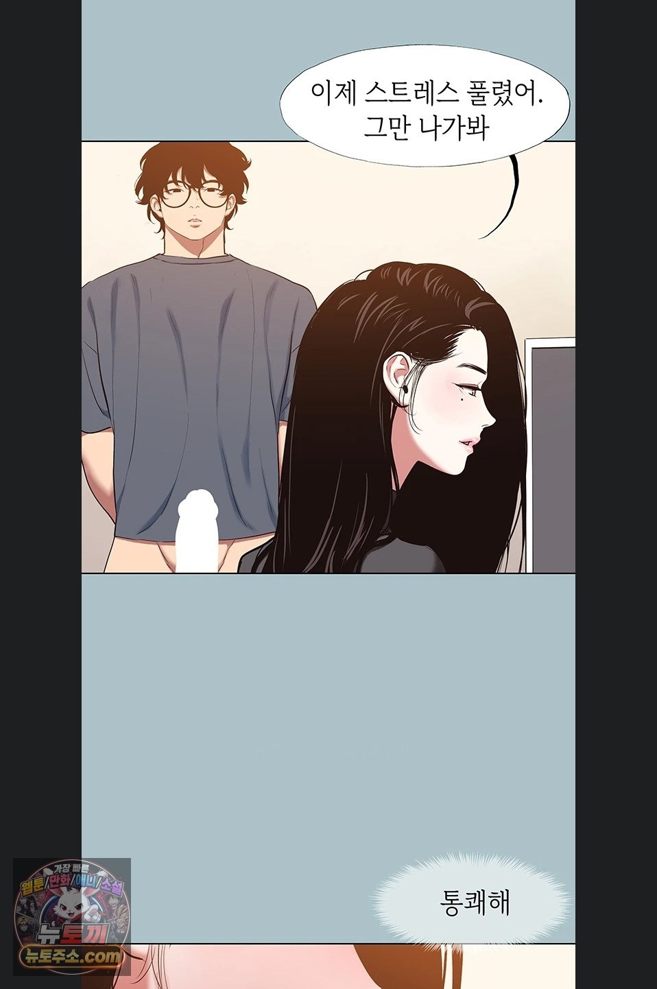 Sorry, I Have No Intention of Dating Raw Chapter 56 - Page 50