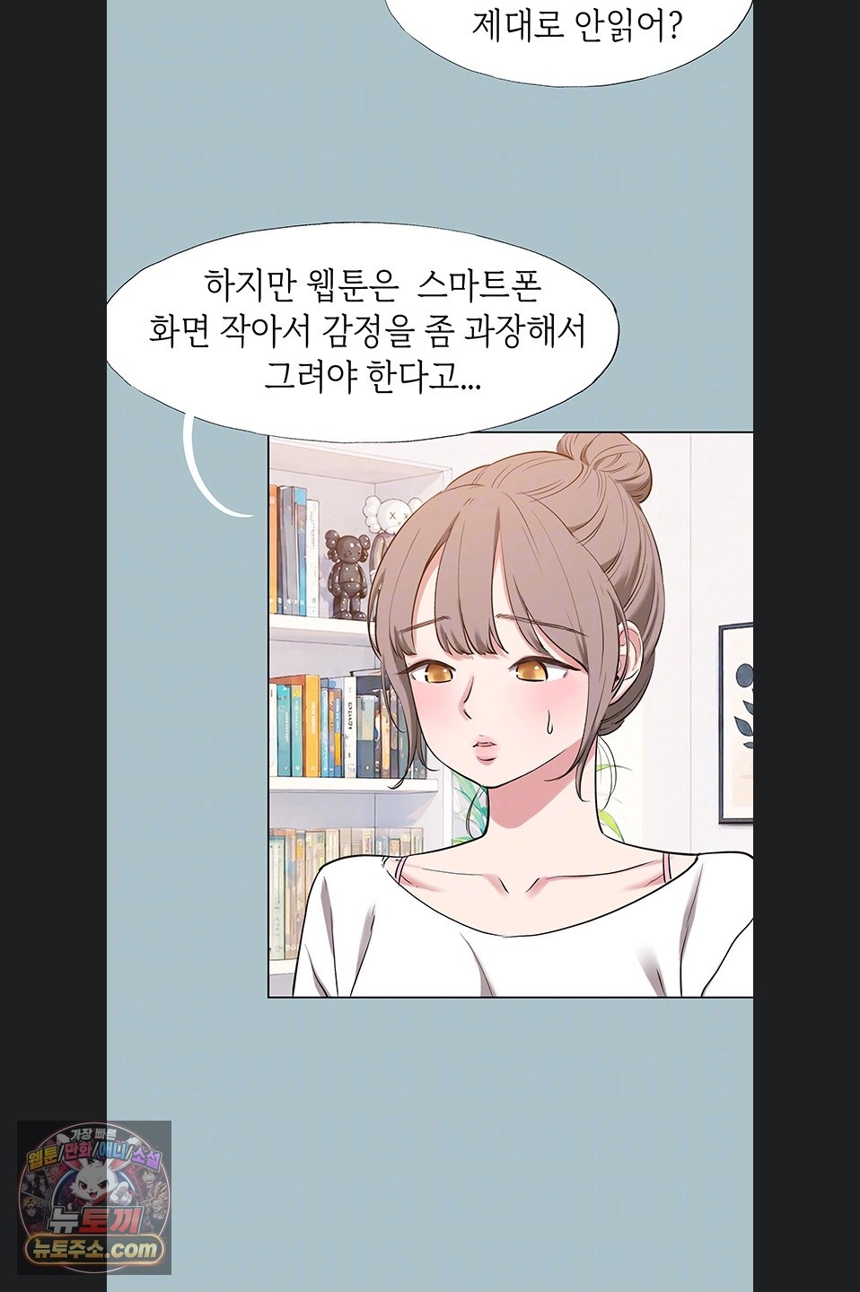 Sorry, I Have No Intention of Dating Raw Chapter 56 - Page 8